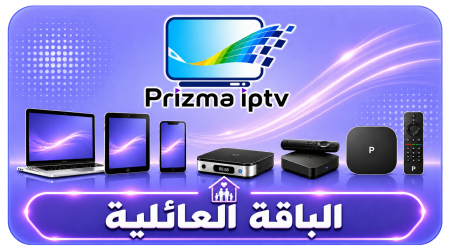الباقة العائلية
